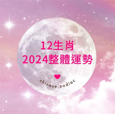 龍年 幸運色|【2024十二生肖運勢】十二生肖流年運勢、幸運色、。